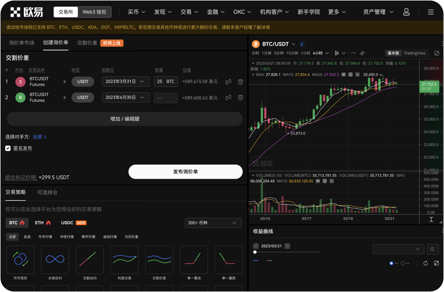 官网的“OTC广告”如何发布